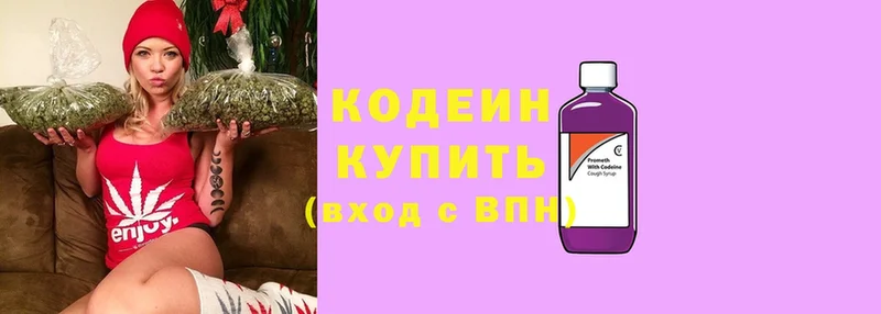 Codein Purple Drank  Гай 